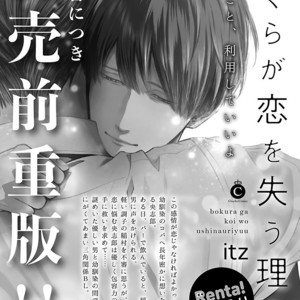 [Anthology] Mesuiki BL [JP] – Gay Comics image 236.jpg