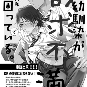 [Anthology] Mesuiki BL [JP] – Gay Comics image 238.jpg