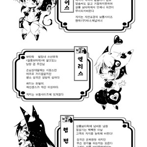 [Minasokomori (Macop.)] Heiryouiki Fudaraku Build Okujou Saien no Anal Hatake [kr] – Gay Comics image 003.jpg