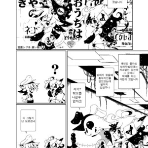 [Minasokomori (Macop.)] Heiryouiki Fudaraku Build Okujou Saien no Anal Hatake [kr] – Gay Comics image 005.jpg