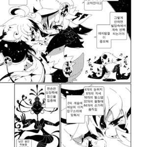 [Minasokomori (Macop.)] Heiryouiki Fudaraku Build Okujou Saien no Anal Hatake [kr] – Gay Comics image 008.jpg
