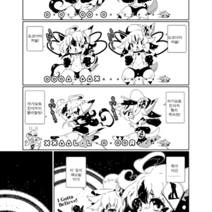 [Minasokomori (Macop.)] Heiryouiki Fudaraku Build Okujou Saien no Anal Hatake [kr] – Gay Comics image 010.jpg