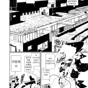 [Minasokomori (Macop.)] Heiryouiki Fudaraku Build Okujou Saien no Anal Hatake [kr] – Gay Comics image 011.jpg