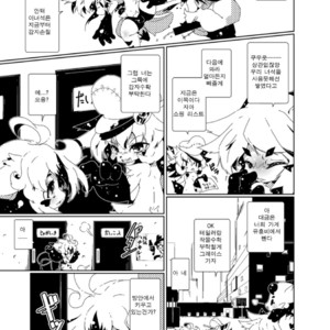 [Minasokomori (Macop.)] Heiryouiki Fudaraku Build Okujou Saien no Anal Hatake [kr] – Gay Comics image 012.jpg