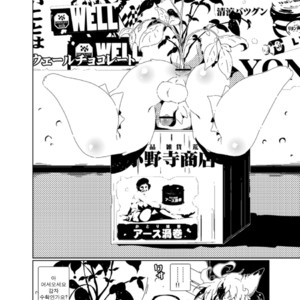 [Minasokomori (Macop.)] Heiryouiki Fudaraku Build Okujou Saien no Anal Hatake [kr] – Gay Comics image 013.jpg