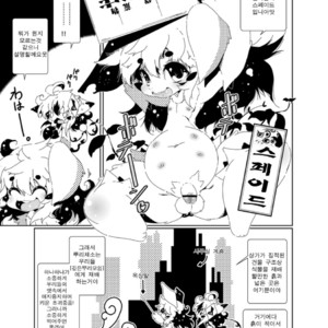 [Minasokomori (Macop.)] Heiryouiki Fudaraku Build Okujou Saien no Anal Hatake [kr] – Gay Comics image 014.jpg