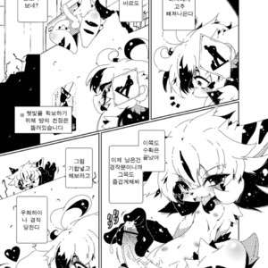 [Minasokomori (Macop.)] Heiryouiki Fudaraku Build Okujou Saien no Anal Hatake [kr] – Gay Comics image 018.jpg