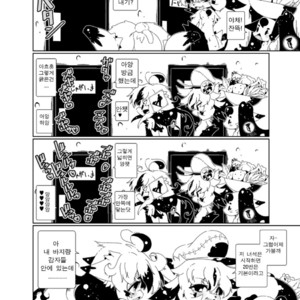 [Minasokomori (Macop.)] Heiryouiki Fudaraku Build Okujou Saien no Anal Hatake [kr] – Gay Comics image 023.jpg