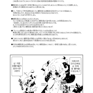 [Minasokomori (Macop.)] Heiryouiki Fudaraku Build Okujou Saien no Anal Hatake [kr] – Gay Comics image 024.jpg