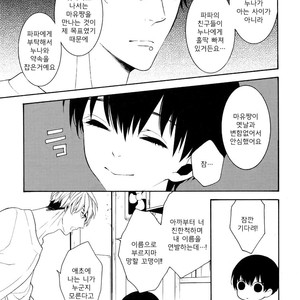 [Marshmallow Kyoudan (Tenkawa Ai)] Uruwashi no Tinker Bell Sou (update c.5-7) [kr] – Gay Comics image 012.jpg