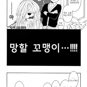[Marshmallow Kyoudan (Tenkawa Ai)] Uruwashi no Tinker Bell Sou (update c.5-7) [kr] – Gay Comics image 041.jpg