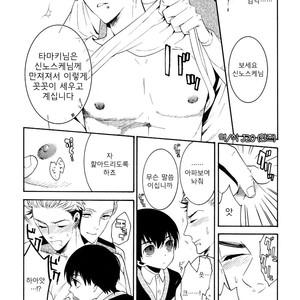 [Marshmallow Kyoudan (Tenkawa Ai)] Uruwashi no Tinker Bell Sou (update c.5-7) [kr] – Gay Comics image 043.jpg