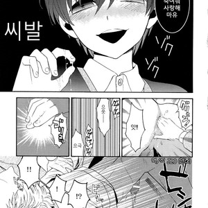 [Marshmallow Kyoudan (Tenkawa Ai)] Uruwashi no Tinker Bell Sou (update c.5-7) [kr] – Gay Comics image 050.jpg