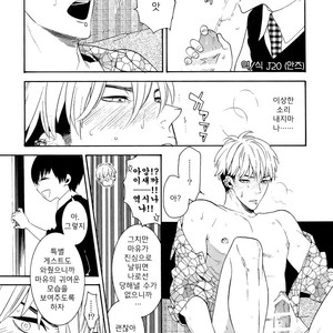 [Marshmallow Kyoudan (Tenkawa Ai)] Uruwashi no Tinker Bell Sou (update c.5-7) [kr] – Gay Comics image 078.jpg