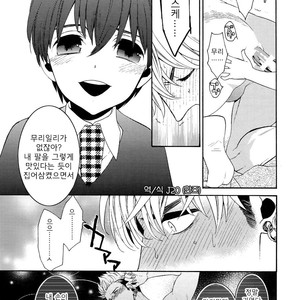 [Marshmallow Kyoudan (Tenkawa Ai)] Uruwashi no Tinker Bell Sou (update c.5-7) [kr] – Gay Comics image 088.jpg