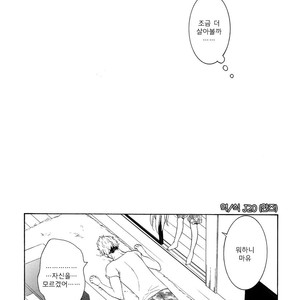 [Marshmallow Kyoudan (Tenkawa Ai)] Uruwashi no Tinker Bell Sou (update c.5-7) [kr] – Gay Comics image 151.jpg