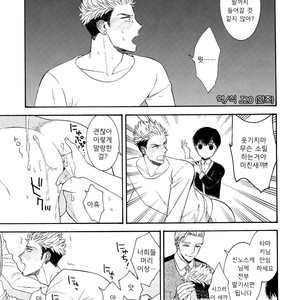 [Marshmallow Kyoudan (Tenkawa Ai)] Uruwashi no Tinker Bell Sou (update c.5-7) [kr] – Gay Comics image 188.jpg
