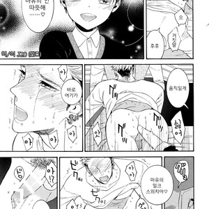 [Marshmallow Kyoudan (Tenkawa Ai)] Uruwashi no Tinker Bell Sou (update c.5-7) [kr] – Gay Comics image 190.jpg