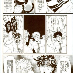 [Tsurumachi] OH MY LITTLE – Jojo dj [JP] – Gay Comics image 005.jpg
