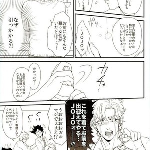 [Tsurumachi] OH MY LITTLE – Jojo dj [JP] – Gay Comics image 008.jpg