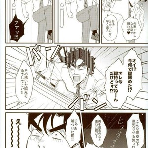 [Tsurumachi] OH MY LITTLE – Jojo dj [JP] – Gay Comics image 009.jpg