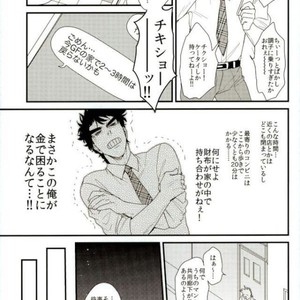 [Tsurumachi] OH MY LITTLE – Jojo dj [JP] – Gay Comics image 010.jpg