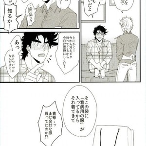 [Tsurumachi] OH MY LITTLE – Jojo dj [JP] – Gay Comics image 028.jpg