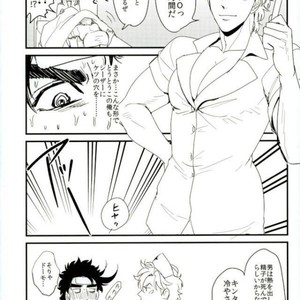 [Tsurumachi] OH MY LITTLE – Jojo dj [JP] – Gay Comics image 029.jpg