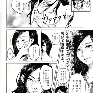 [Pikomatsu] Ganbare hancho-san! – Osomatsu-san dj [JP] – Gay Comics image 014.jpg