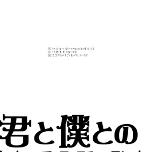 [Kometsubu] Kimitoboku to no Seiken Monogatari – Boku no Hero Academia dj [JP] – Gay Comics image 002.jpg
