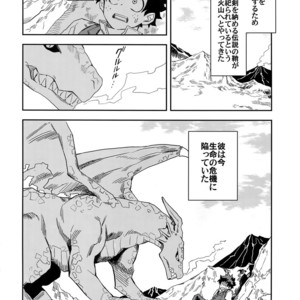 [Kometsubu] Kimitoboku to no Seiken Monogatari – Boku no Hero Academia dj [JP] – Gay Comics image 005.jpg