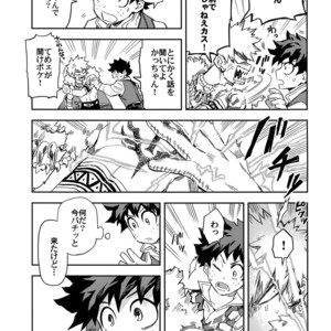 [Kometsubu] Kimitoboku to no Seiken Monogatari – Boku no Hero Academia dj [JP] – Gay Comics image 010.jpg