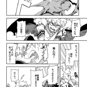 [Kometsubu] Kimitoboku to no Seiken Monogatari – Boku no Hero Academia dj [JP] – Gay Comics image 015.jpg