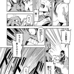 [Kometsubu] Kimitoboku to no Seiken Monogatari – Boku no Hero Academia dj [JP] – Gay Comics image 018.jpg