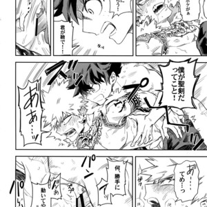 [Kometsubu] Kimitoboku to no Seiken Monogatari – Boku no Hero Academia dj [JP] – Gay Comics image 027.jpg