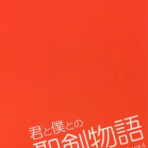 [Kometsubu] Kimitoboku to no Seiken Monogatari – Boku no Hero Academia dj [JP] – Gay Comics image 030.jpg