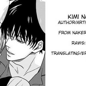 [Homura Jiko] Kimi no Naka Ni [kr] – Gay Comics image 001.jpg