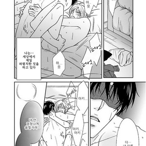 [Homura Jiko] Kimi no Naka Ni [kr] – Gay Comics image 007.jpg