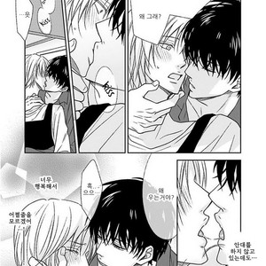 [Homura Jiko] Kimi no Naka Ni [kr] – Gay Comics image 020.jpg