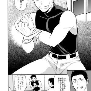 [CLUB-Z (Yuuki)] Yakyuu-bu Kyousei Kouryuukai [JP] – Gay Comics image 003.jpg