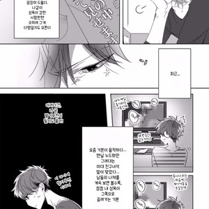 [Sakazuki Shuran] Kesshoku Impulse [kr] – Gay Comics image 002.jpg