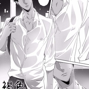 [Sakazuki Shuran] Kesshoku Impulse [kr] – Gay Comics image 004.jpg
