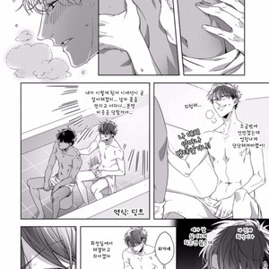 [Sakazuki Shuran] Kesshoku Impulse [kr] – Gay Comics image 013.jpg