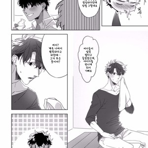 [Sakazuki Shuran] Kesshoku Impulse [kr] – Gay Comics image 031.jpg