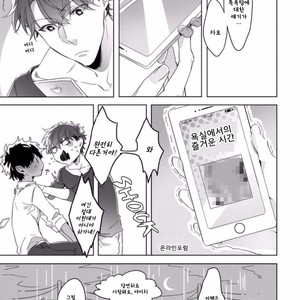 [Sakazuki Shuran] Kesshoku Impulse [kr] – Gay Comics image 032.jpg