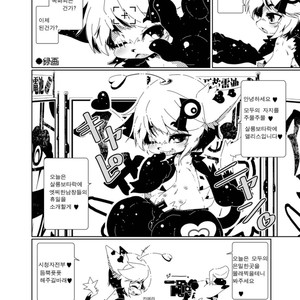 [Minasokomori (Macop.)] Heiryouiki Fudaraku Build Danshou-kun-tachi no Onanie Tousatsu [kr] – Gay Comics image 005.jpg