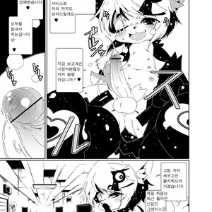 [Minasokomori (Macop.)] Heiryouiki Fudaraku Build Danshou-kun-tachi no Onanie Tousatsu [kr] – Gay Comics image 006.jpg