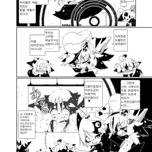 [Minasokomori (Macop.)] Heiryouiki Fudaraku Build Danshou-kun-tachi no Onanie Tousatsu [kr] – Gay Comics image 019.jpg