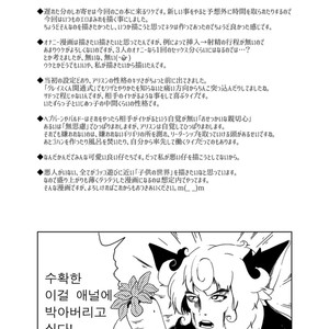 [Minasokomori (Macop.)] Heiryouiki Fudaraku Build Danshou-kun-tachi no Onanie Tousatsu [kr] – Gay Comics image 020.jpg