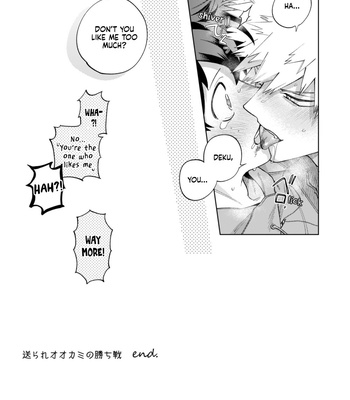 [m.Q. (HIMO)] Okurare Ookami no Kachiikusa – Boku no Hero Academia dj [Eng] – Gay Comics image 91762828_p26-Okurare-Ookami.jpg